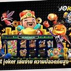 joker slot ทดลองเล่น